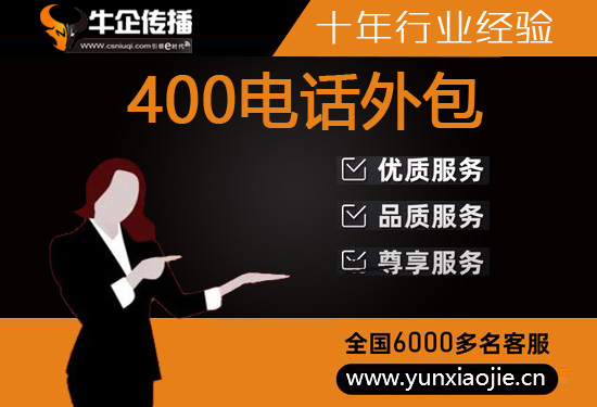 西安人工客服外包怎么选择